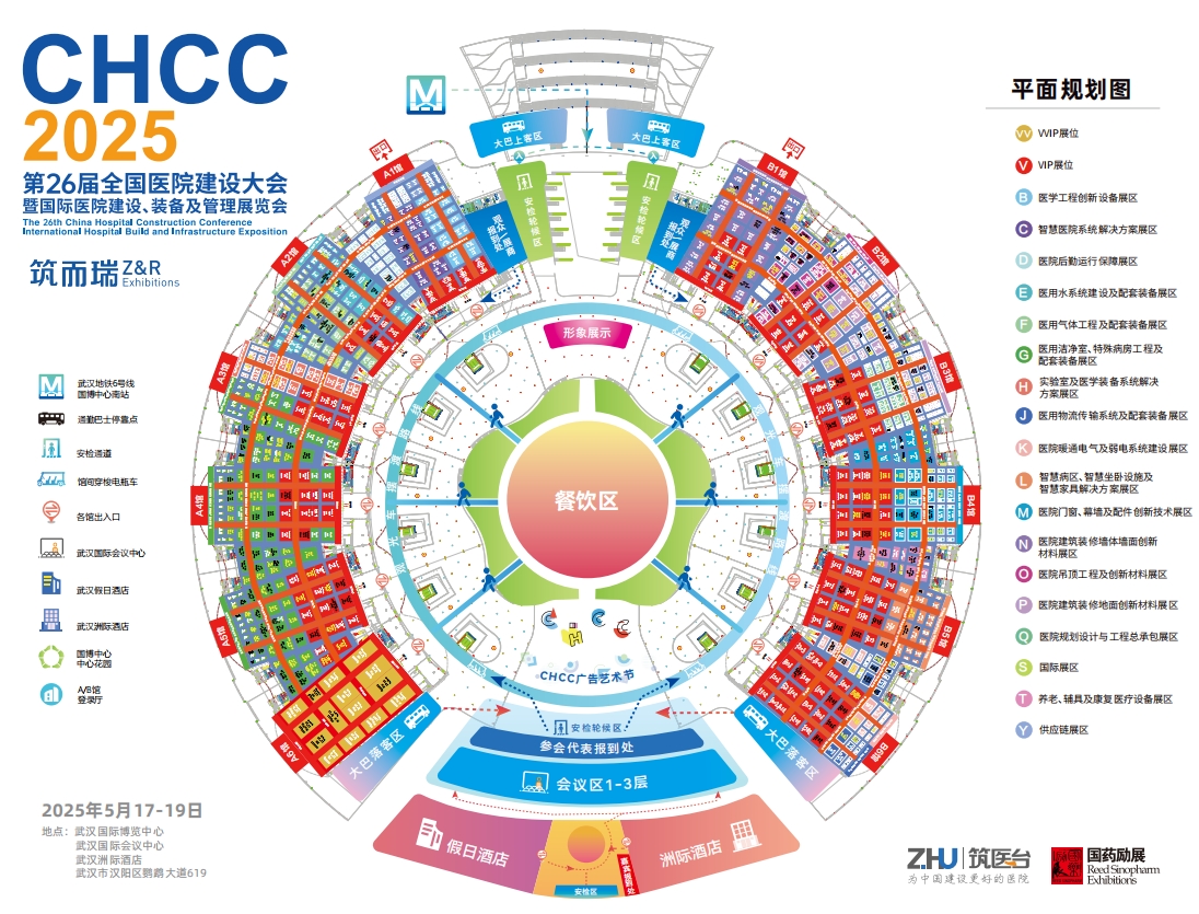 官宣2025全国医院建设大会-武汉国际医院门、窗及配件创新技术展览会【主办报名优惠】