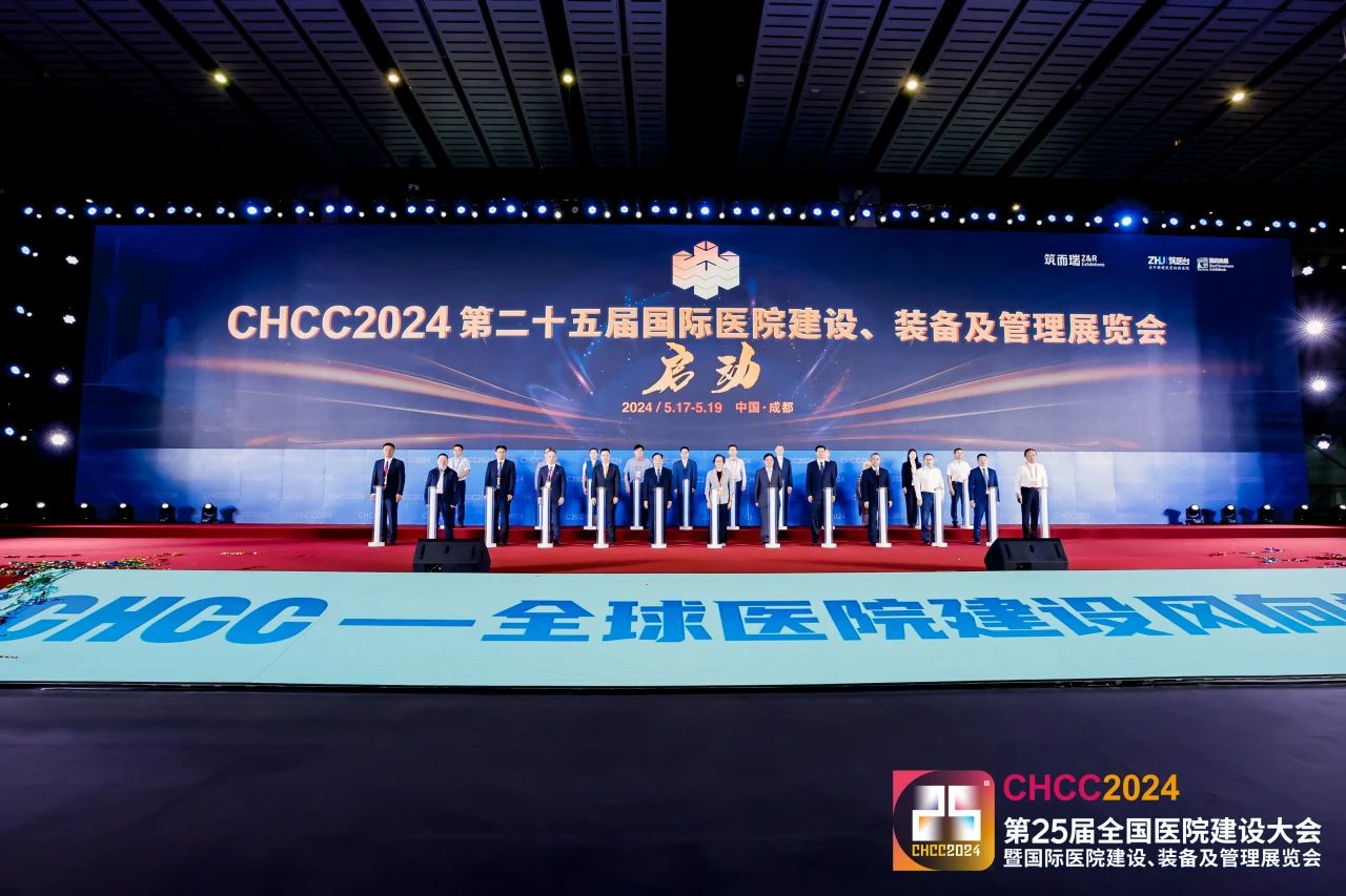 CHCC2025第26届全国医院建设大会暨智慧医院系统解决方案展览会【举办场馆：武汉国际博览中心】