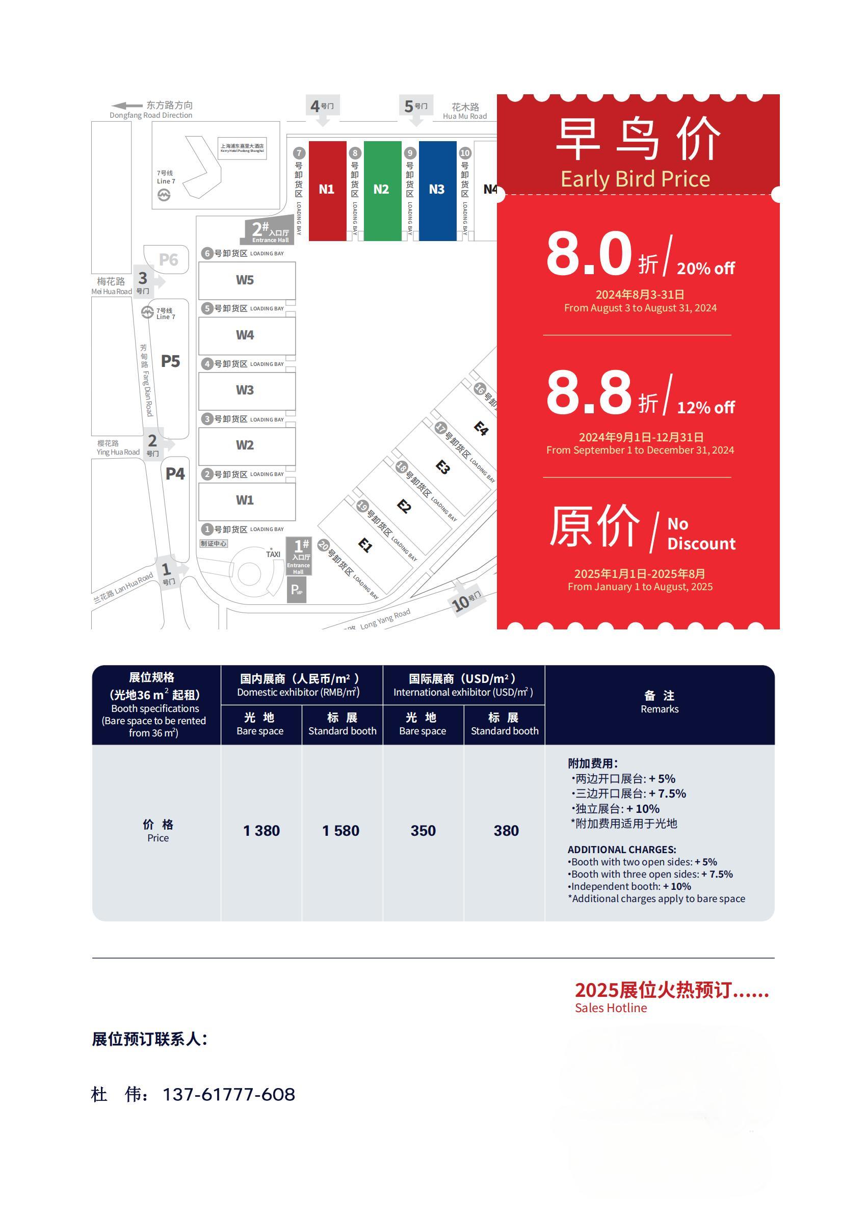 主办刚刚公布-《2025上海国际涂装机器人展览会》联系电话 13524502776 微信同号