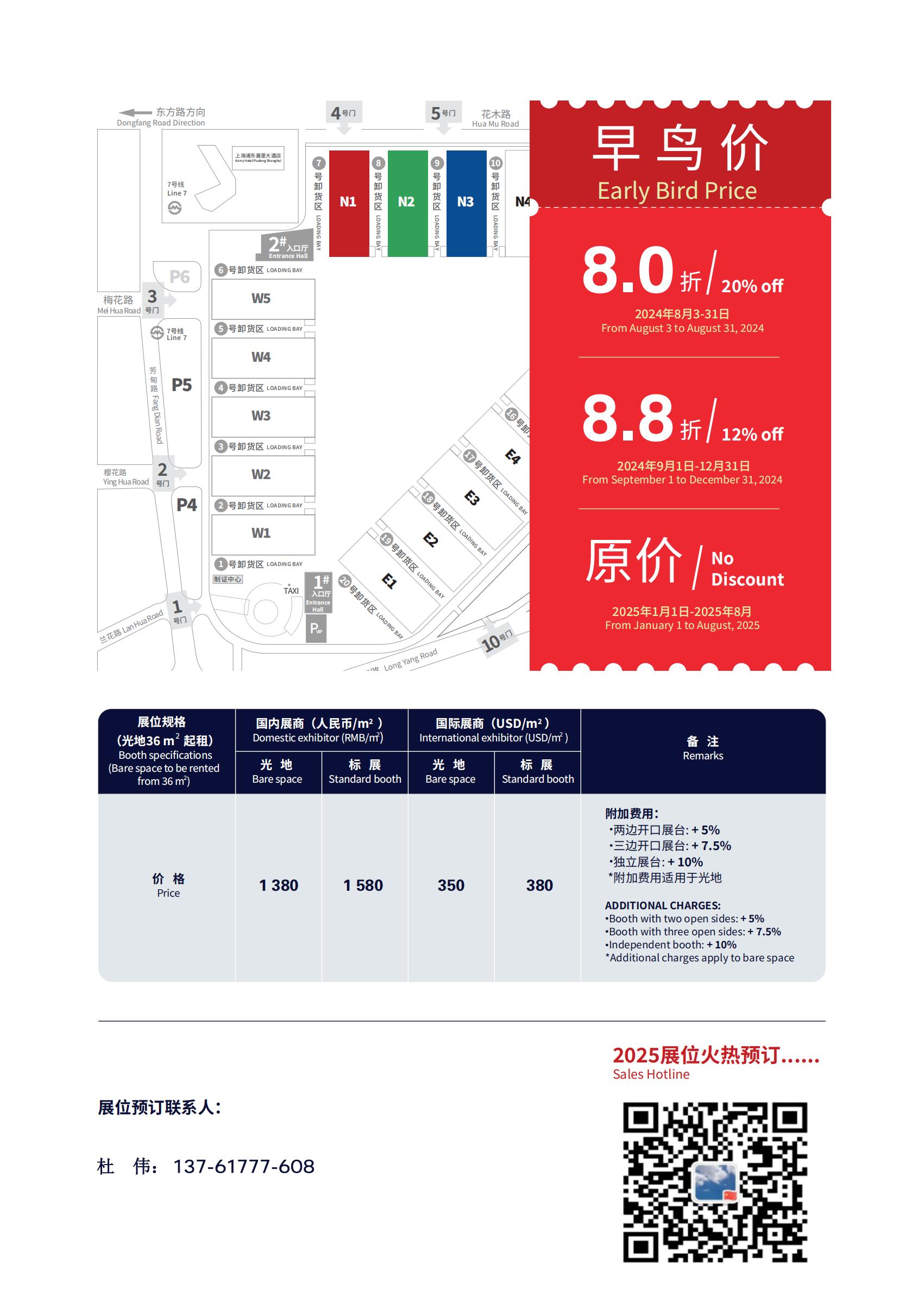 主办刚刚公布-《2025上海国际涂料博览会》联系电话 13524502776 微信同号