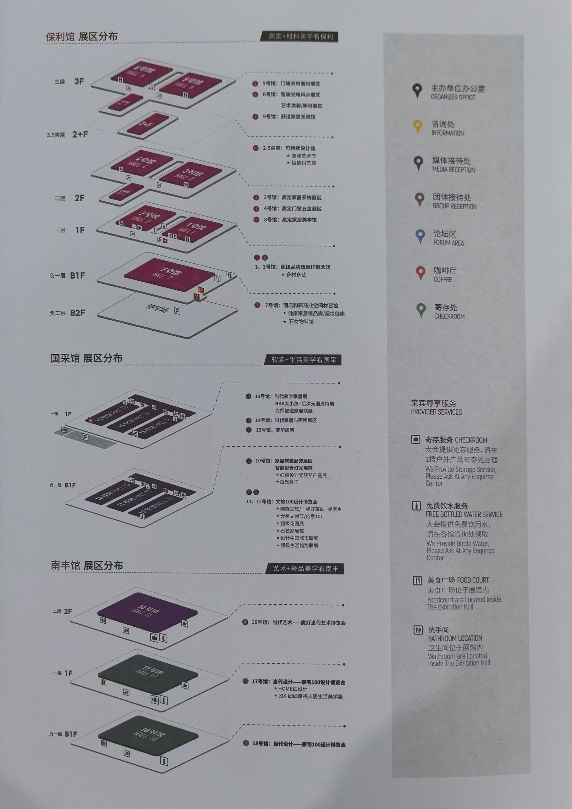 主题：亲爱！2025广州设计周「三馆联动，更大规模」定档时间：12月5-8日