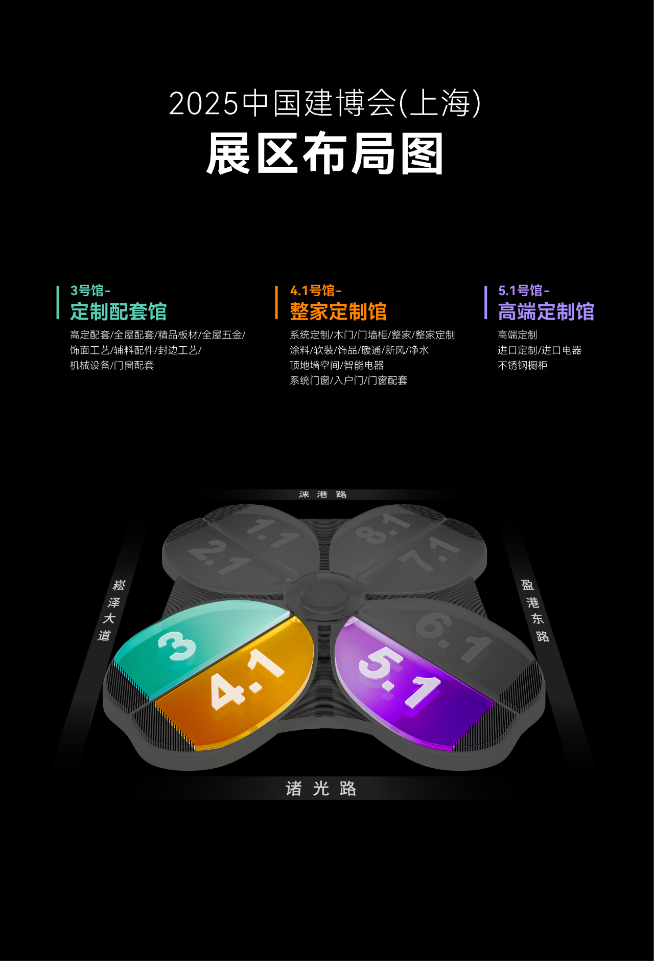 2025上海建博会直播预告：对话TOP10｜全铝家居品牌专场——引领健康环保新趋势 X 嘉斯顿