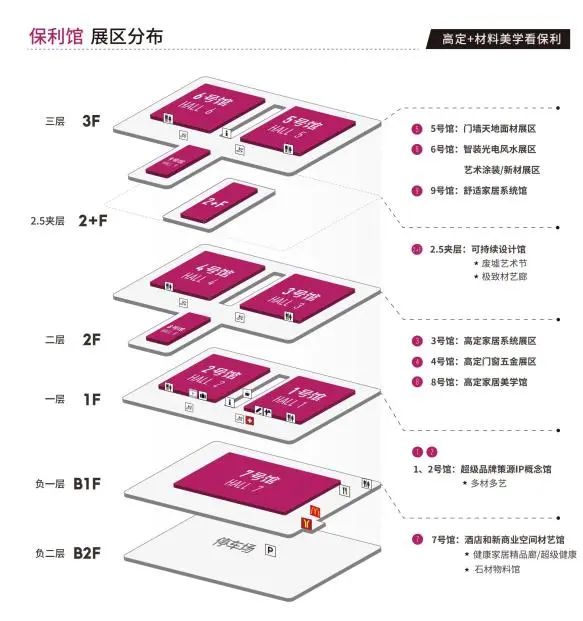 开始选位！2025第20届广州设计周《高定与软装展区》主办好展位