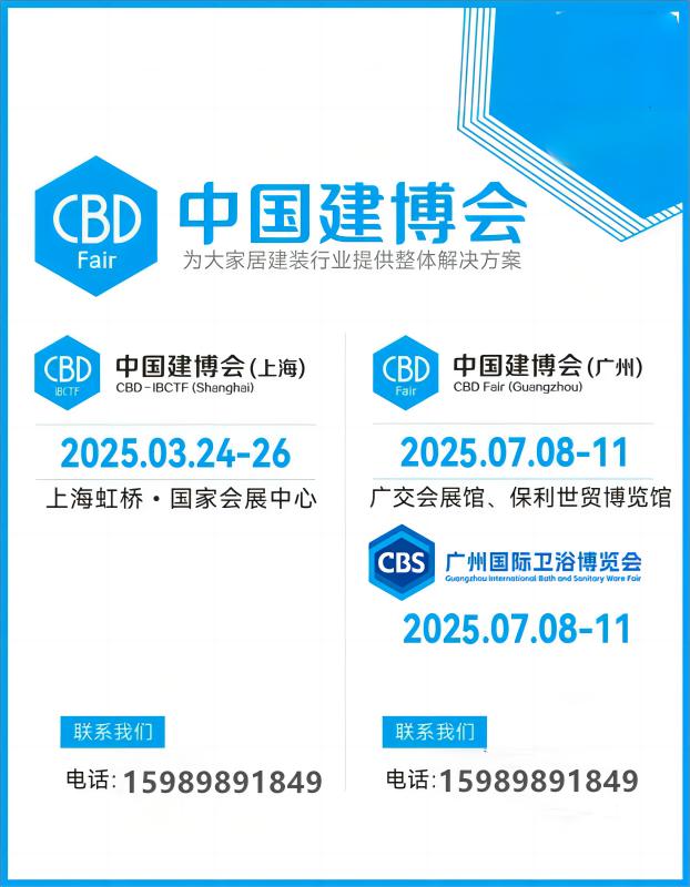 展商名录#伊盾门窗 #系统门窗 #门窗黑科技 #节能环保门窗#2025广州建博会官方发布