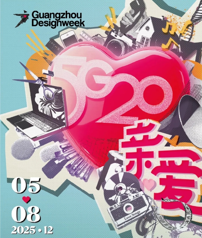 强！强！强！2025广州设计周展会「保利馆」参展申请机会已进入最后时期