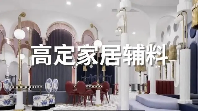 2025广州设计周【GZDW广州高定家居辅料展】展位即将售罄