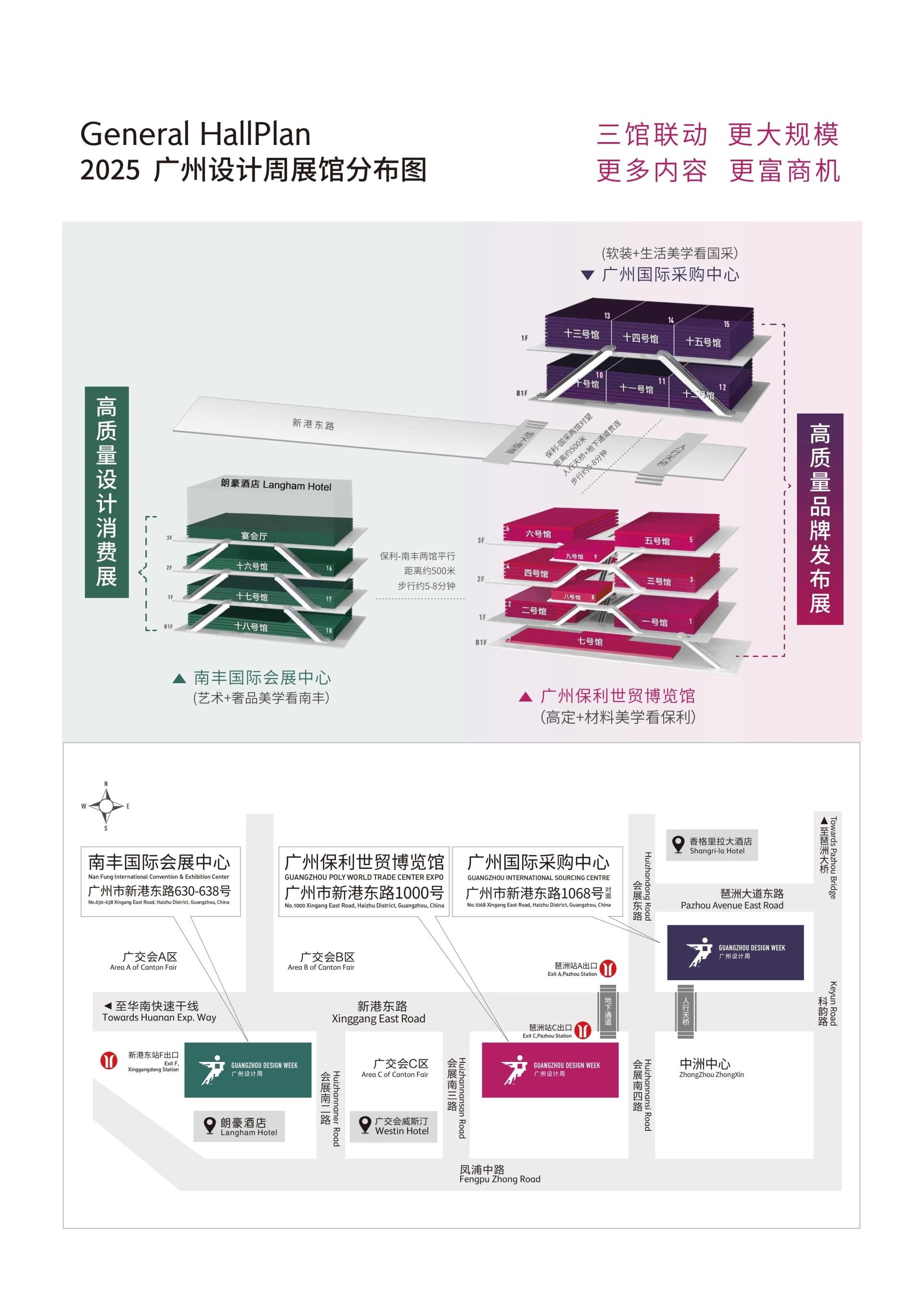 主办官宣！2025广州设计周展会（时间及展馆）