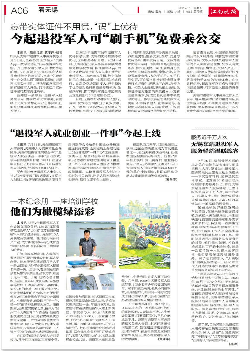 wechat_2025-08-01_200614_934.png