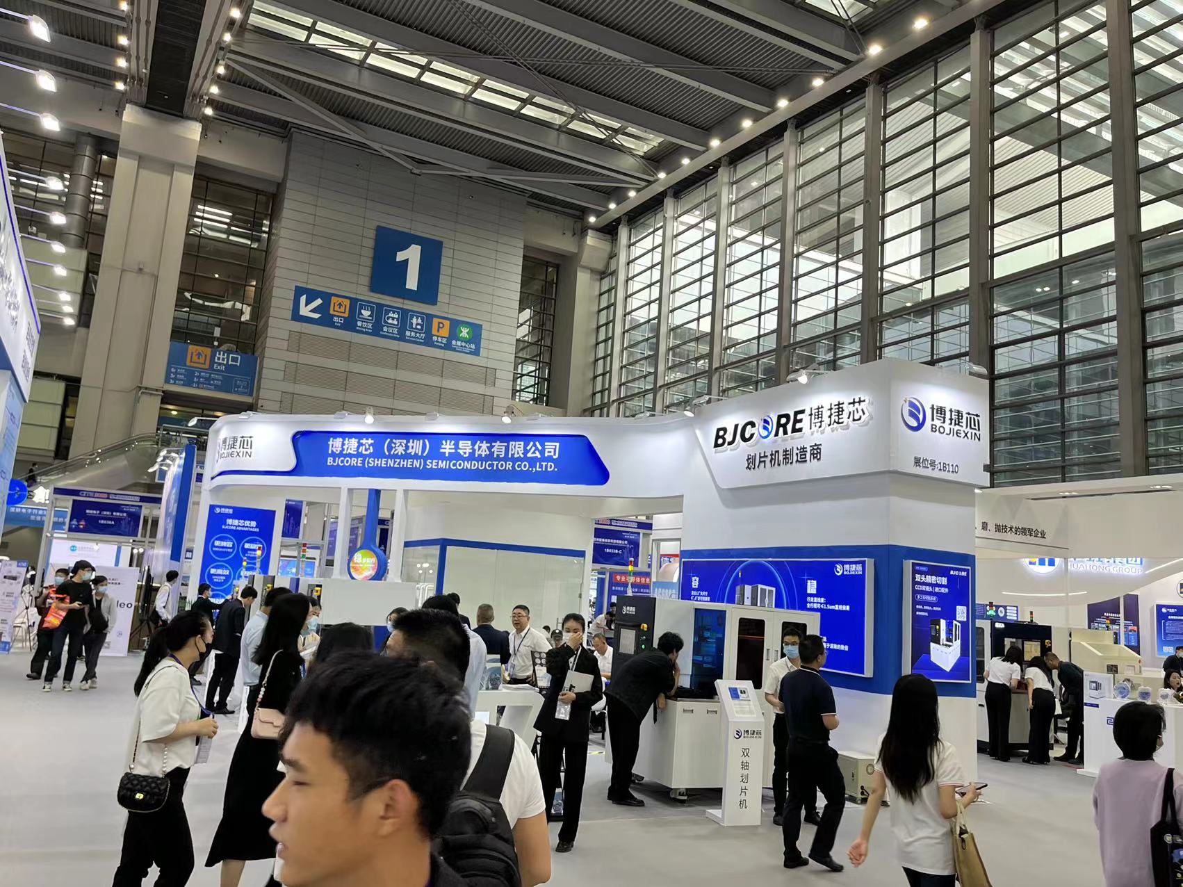2025深圳第七届国际半导体产业展览会