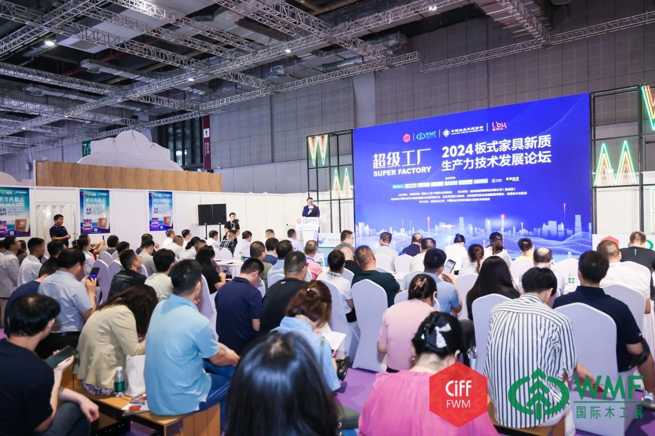 ​2026第58届上海木工机械展CIFF官网报名
