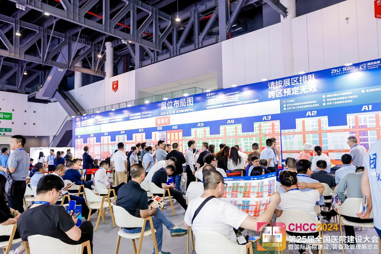 CHCC2026全国医院建设大会-医院智慧坐卧设施展区【5月与您共赴天津】