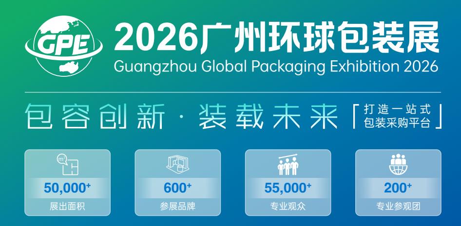 广州包装展会.jpg 广州包装展会.jpg