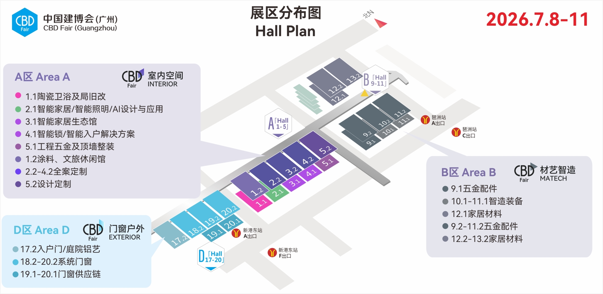 重磅官宣！2026广州建博会（举办地点：广交会琶洲展馆、保利世贸博览馆）