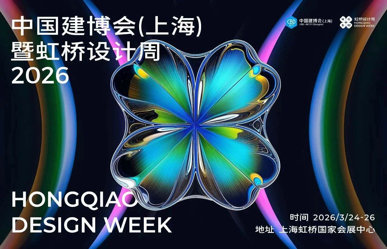 CBD Fair 2026上海建博会（展位地点：上海虹桥国家会展中心）