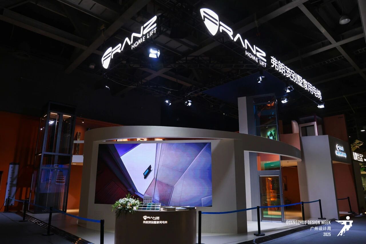 2026广州设计周【幸福启航】中国国际别墅家用电梯展