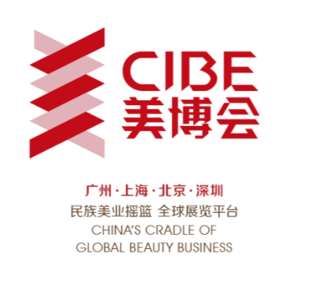 2026年秋季广州美博会时间,地点-第71届广州国际美博会