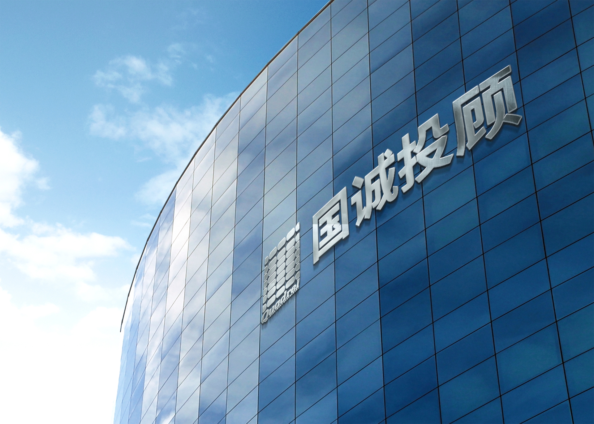 拨开网络迷雾：国诚投顾正面反馈的“真实力”与负面投诉的“真源头”